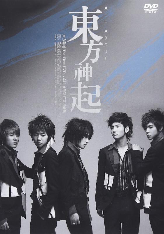 【中古】All About 東方神起 [DVD]