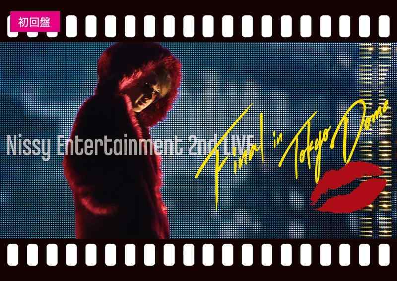 【中古】Nissy Entertainment 2nd LIVE -FINAL- in TOKYO DOME(DVD2枚組)