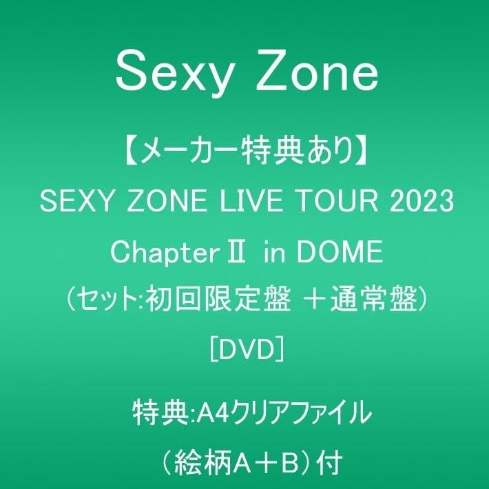SEXY ZONE LIVE TOUR 2023 ChapterII in DOME (セット:初回盤+通常盤)(特典:A4クリアファイル(絵柄A+B)付) 