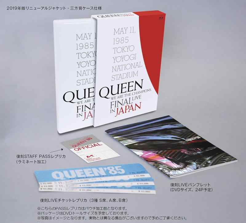 Rakuten - 【中古】WE ARE THE CHAMPIONS FINAL LIVE IN JAPAN(初回盤DVD+豪華特典+三方背ケース+解説書付き)