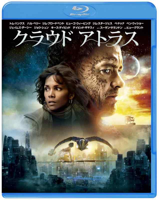 【中古】クラウド アトラス ブルーレイ&amp;DVDセット(初回生産) [Blu-ray]