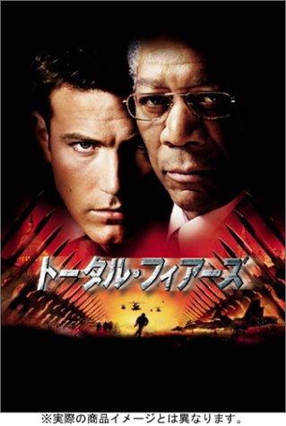 【中古】トータル・フィアーズ ― スペシャル・コレクターズ・エディション (初回生産版) [DVD]