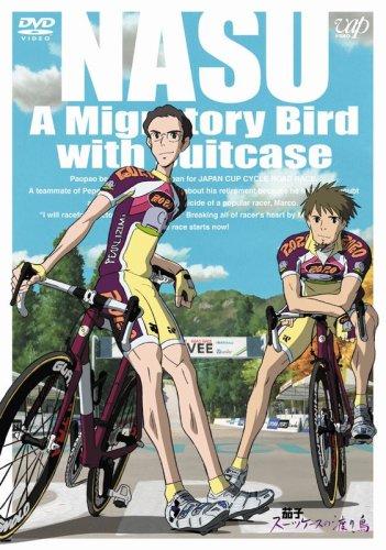 【中古】茄子 スーツケースの渡り鳥 コレクターズ エディション DVD