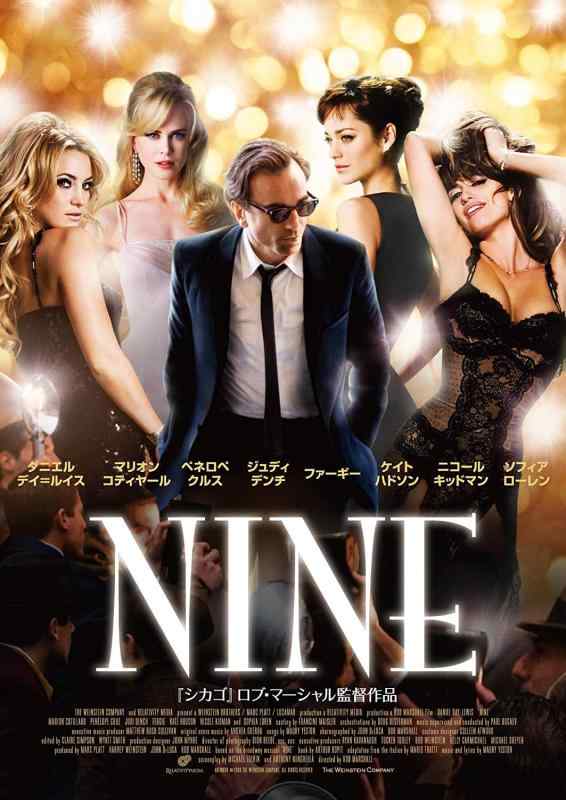 【中古】NINE [DVD]