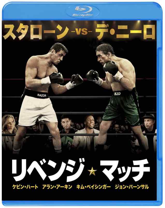 【中古】リベンジ・マッチ ブルーレイ&amp;DVD セット (【初回生産/2枚組/デジタルコピー付) [Blu-ray]