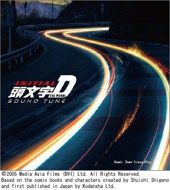 【中古】頭文字[イニシャル]D THE MOVIE O.S.T + DVD