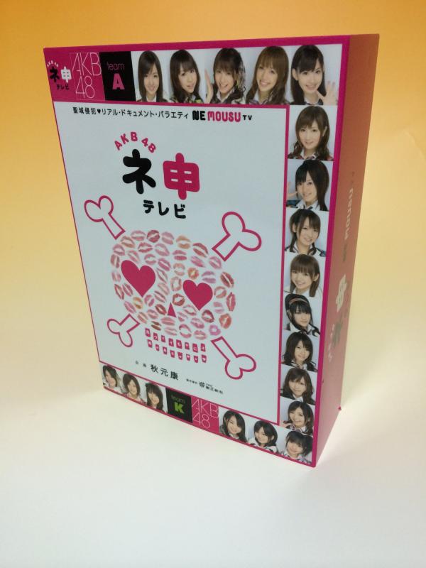 【中古】AKB48 ネ申テレビ [DVD]