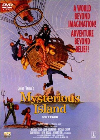 【中古】SF巨大生物の島 [DVD]