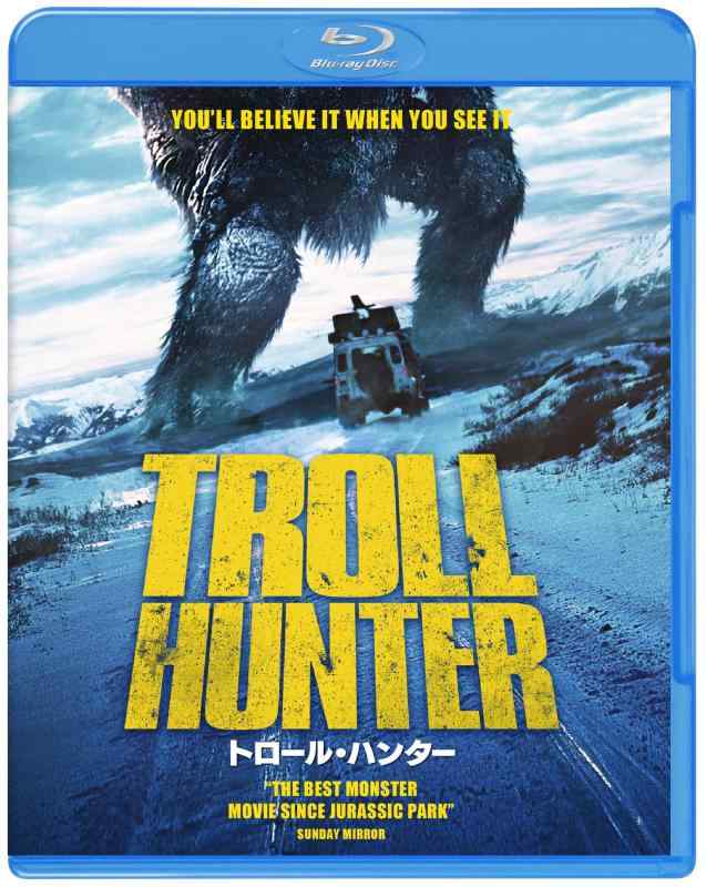 【中古】トロール・ハンター Blu-ray &amp; DVDセット(初回生産)