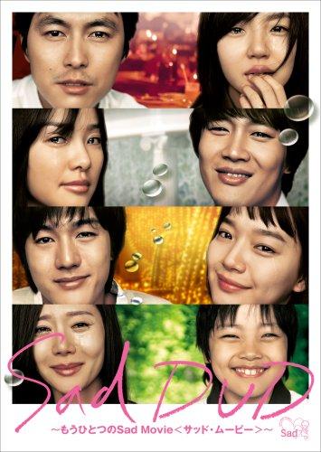【中古】Sad DVD もうひとつの Sad Movie サッド・ムービー