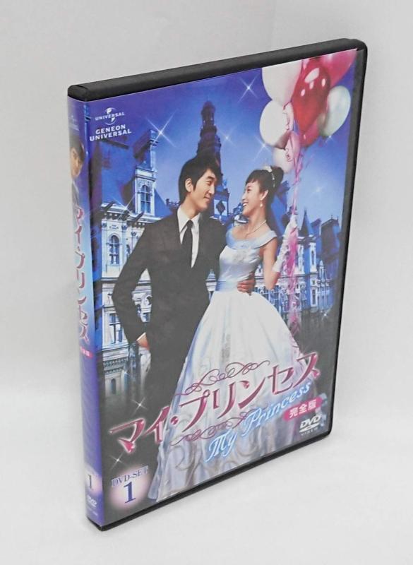 樂天商城 - 【中古】マイ・プリンセス　完全版　DVD-SET1