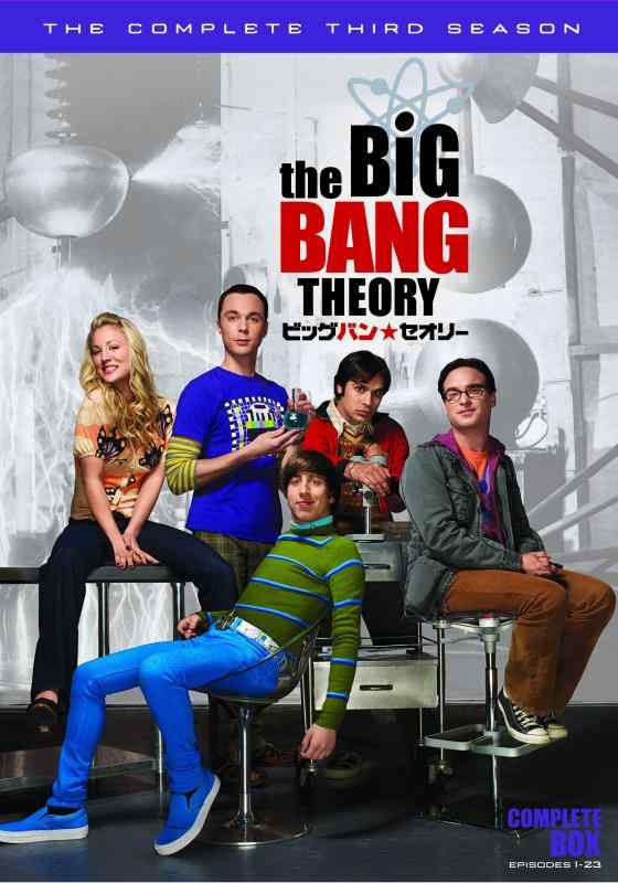 【中古】ビッグバンセオリー lt サード シーズン gt コンプリート ボックス (6枚組) DVD