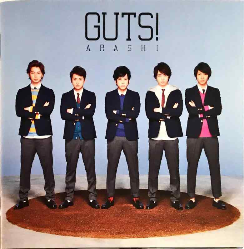 【中古】GUTS (初回盤)(DVD付)