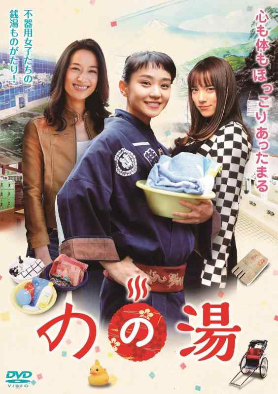 【中古】のの湯 DVD-BOX