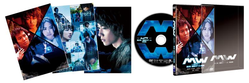 【中古】MW-ムウ- 第0章~悪魔のゲーム~<完全版> [DVD]