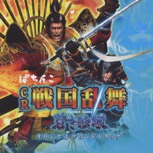 【中古】CR戦国乱舞~蒼き独眼~オリジナルサウンドトラック(DVD付)