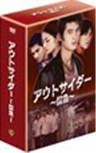 【中古】アウトサイダー ~闘魚~ (ファースト・シーズン) コレクターズ・ボックス2 [DVD]