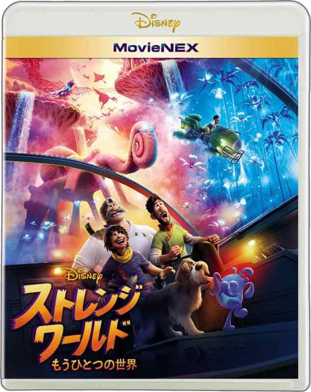 【中古】ストレンジ・ワールド／もうひとつの世界 MovieNEX [ブルーレイ+DVD+デジタルコピー+MovieNEXワールド] [Blu-ray]