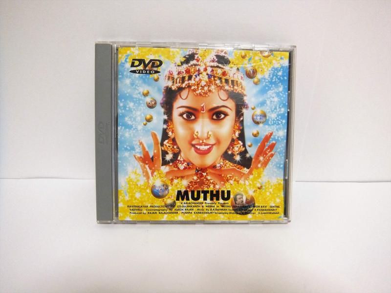 【中古】ムトゥ 踊るマハラジャ [DVD]