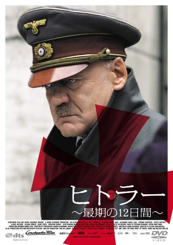 Rakuten - 【中古】ヒトラー　最期の12日間 [DVD]