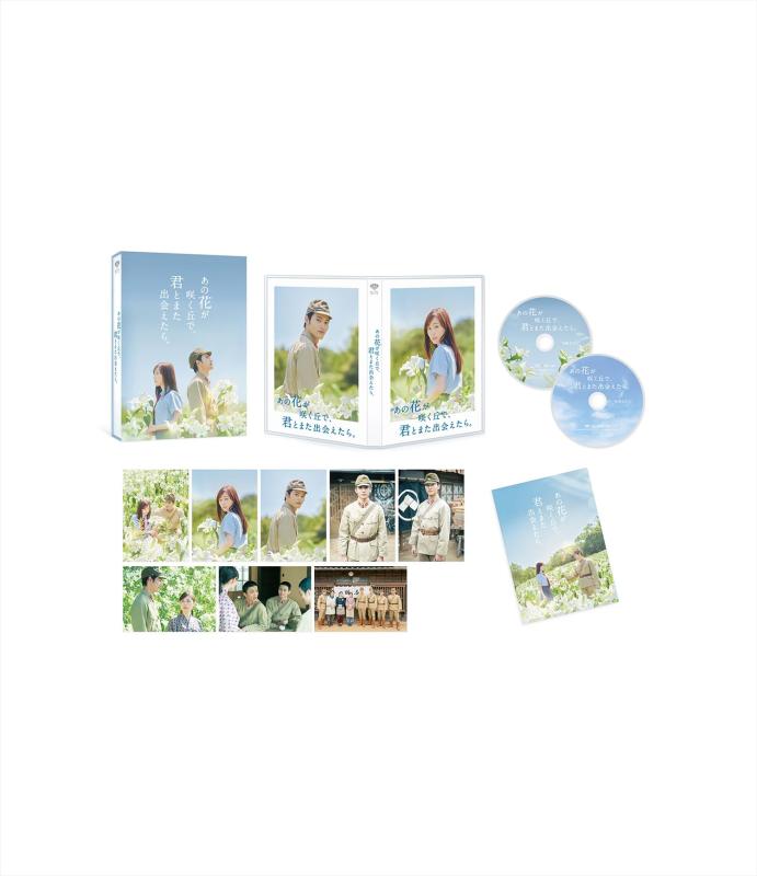 [중고] 그 꽃이 피는 언덕으로, 너와 또 만날 수 있으면. 호화판(수량 생산)(본편 Blu-ray 1장+특전 DVD 1장) [Blu-ray]