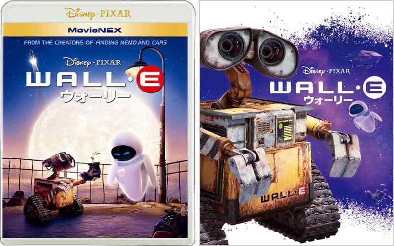 【中古】ウォーリー MovieNEX アウターケース付き ブルーレイ DVD デジタルコピー MovieNEXワールド Blu-ray