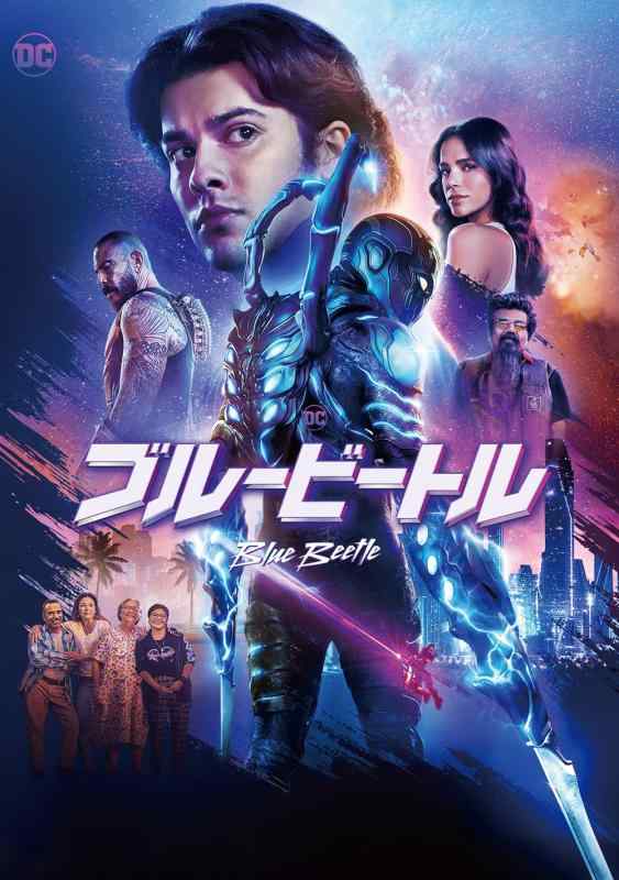 【中古】ブルービートル [DVD]