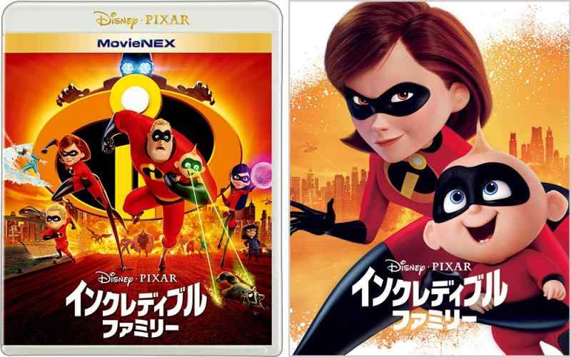 Rakuten - 【中古】インクレディブル・ファミリー MovieNEX アウターケース付き [ブルーレイ+DVD+デジタルコピー+MovieNEXワールド] [Blu-ray]