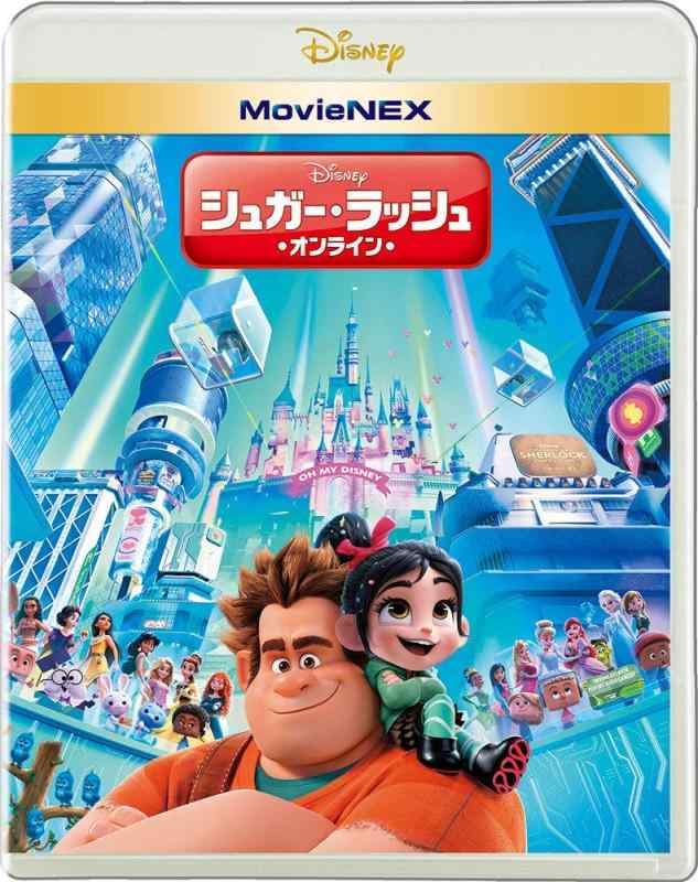 【中古】シュガー・ラッシュ:オンライン MovieNEX [ブルーレイ+DVD+デジタルコピー+MovieNEXワールド] [Blu-ray]