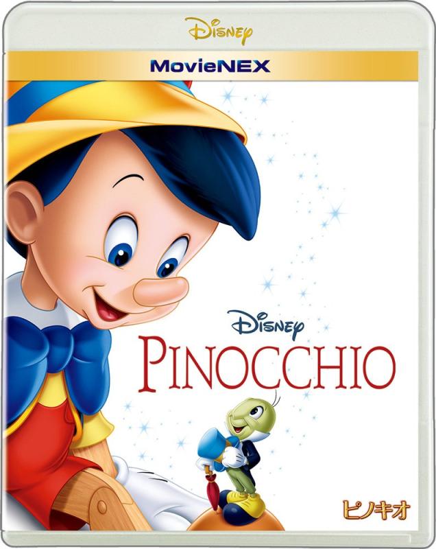【中古】ピノキオ MovieNEX ブルーレイ DVD デジタルコピー(クラウド対応) MovieNEXワールド Blu-ray