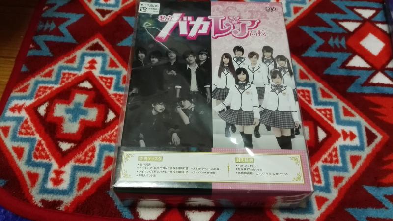 【中古】私立バカレア高校 DVD-BOX豪華版 lt 初回生産 gt