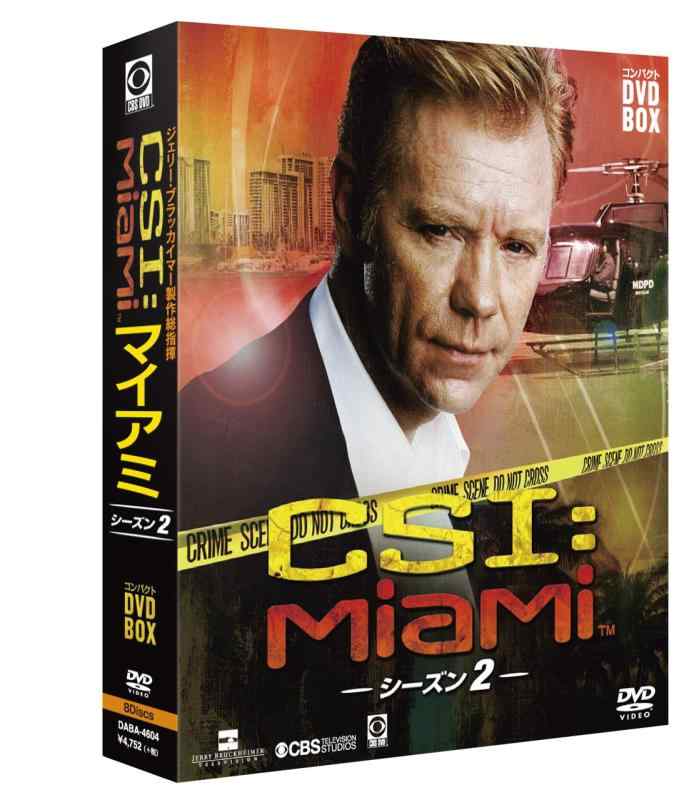 CSI:マイアミ コンパクト DVD-BOX シーズン2