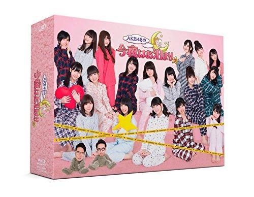 【中古】AKB48の今夜はお泊まり(Blu-ray BOX)