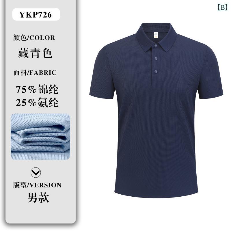 ポロシャツ 男性用 高品質 無地 ワンポイント 刺繍 ロゴ 平置き カジュアル スタイル