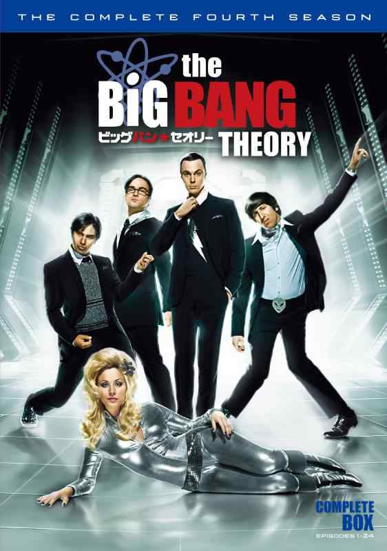 【中古】ビッグバンセオリー 〈フォース シーズン〉 コンプリート ボックス(6枚組) DVD