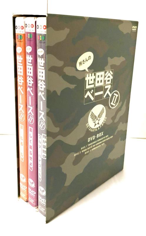 【中古】所さんの世田谷ベースII DVD-BOX