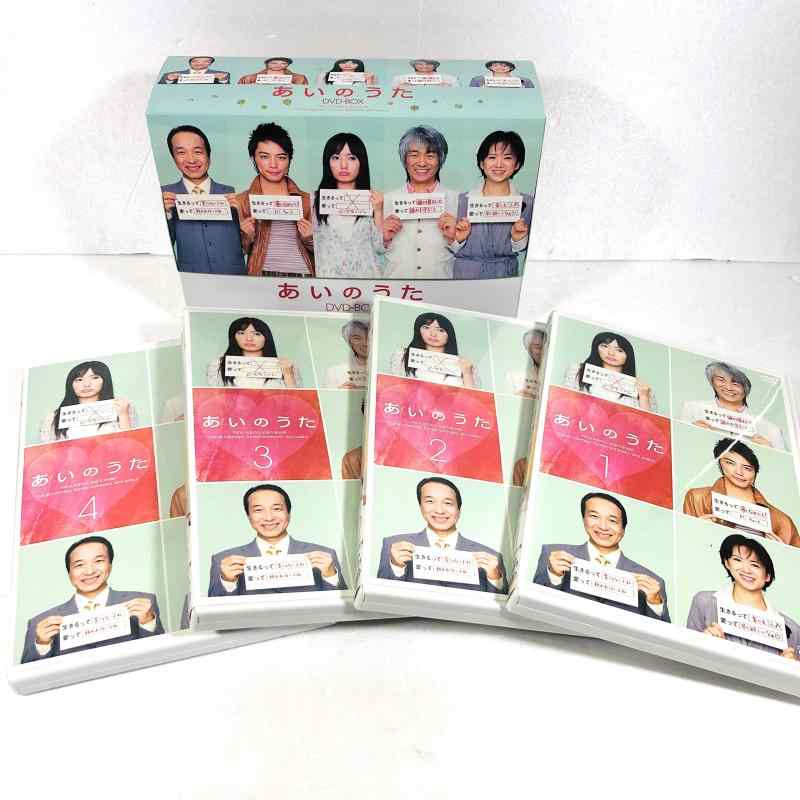【中古】あいのうた DVD-BOX