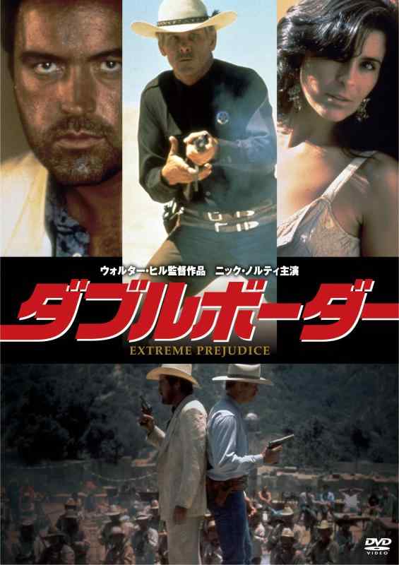 【中古】ダブルボーダー【DVD】