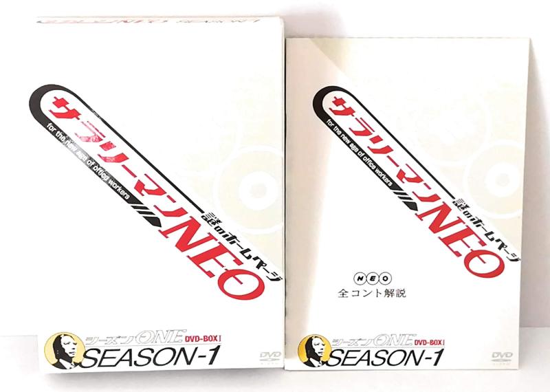 【中古】サラリーマンNEO Season-1 DVD-BOX