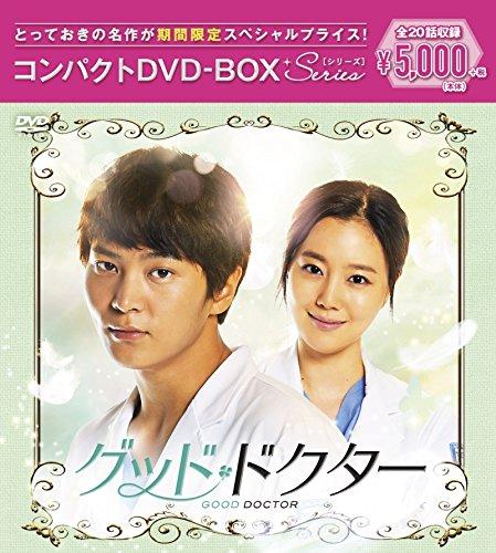 【中古】グッド・ドクター コンパクトDVD-BOX(スペシャルプライス版)