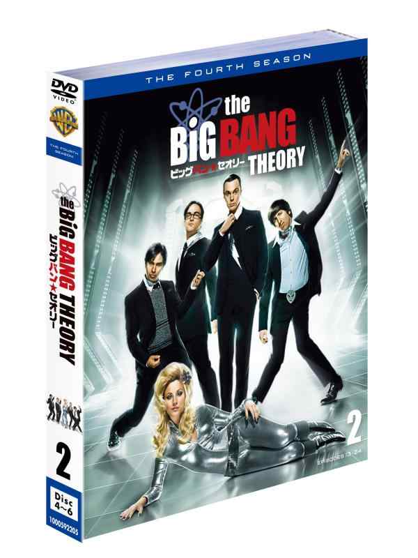 【中古】ビッグバンセオリー 4thシーズン 後半セット (13〜24話 3枚組) DVD