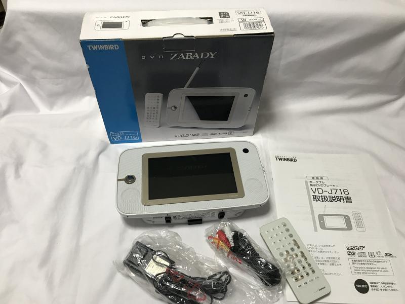 【中古】TWINBIRD ワンセグ付き7V型ポータブル防水DVDプレーヤー DVDZABADY ホワイト VD-J716W