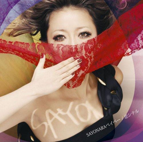 【中古】SAYONARAベイベー/恋シテル(初回生産盤)(DVD付)