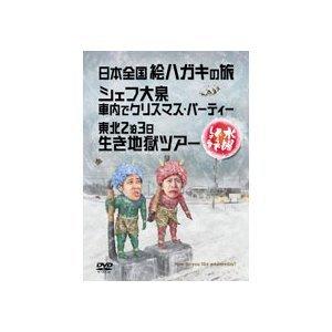 [중고] 수요일 어떨까요 제13탄 일본 전국 그림 엽서의 여행/셰프 오이즈미 차내에서 크리스마스 파티/도호쿠 2박 3일 살아 지옥 투어
