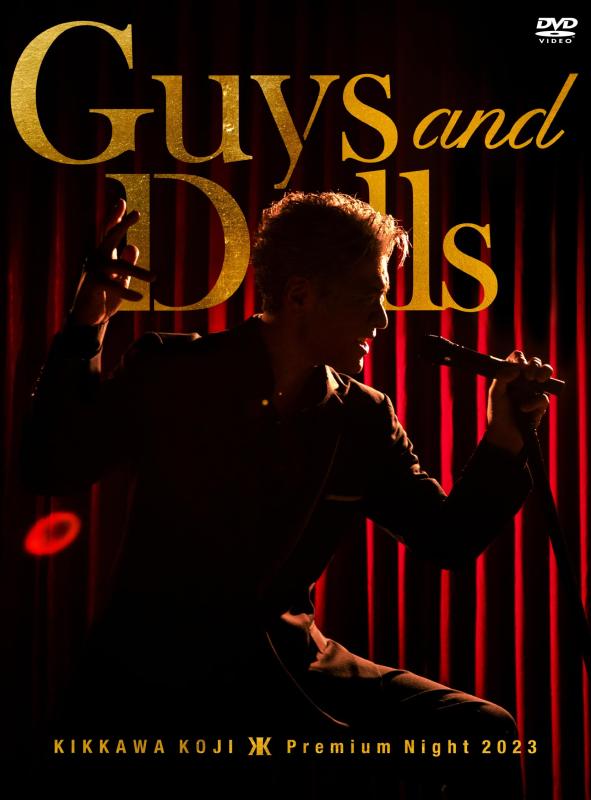 【中古】KIKKAWA KOJI Premium Night 2023 “Guys &amp; Dolls" [完全生産盤] [DVD]