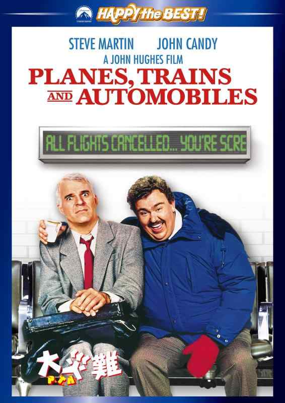 【中古】大災難P.T.A. [DVD]