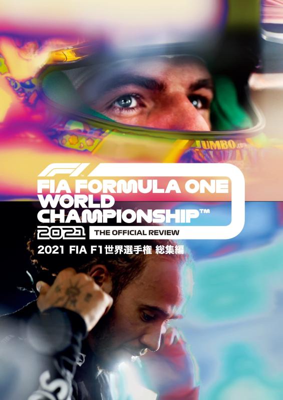 ����š�2021 FIA F1 �������긢������ �������ܸ��� DVD
