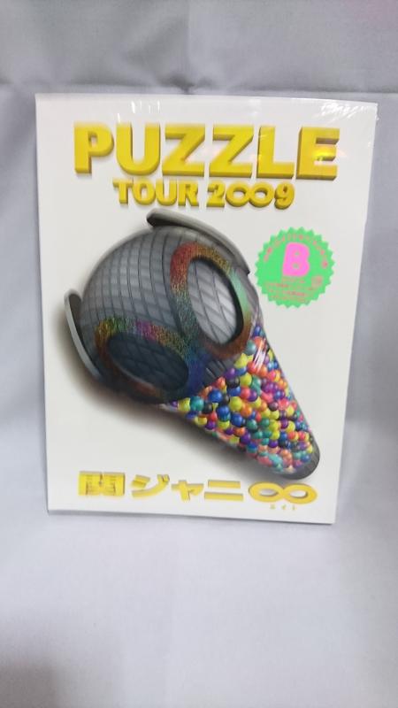 【中古】関ジャニ∞ TOUR 2∞9 PUZZLE ∞笑ドッキリ盤 [DVD]