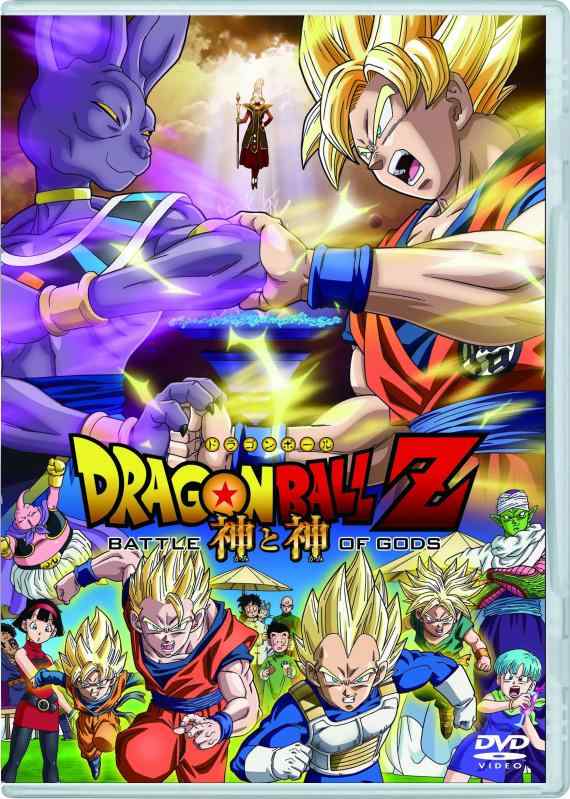 【中古】ドラゴンボールZ 神と神 [DVD] sofapotato-10402954 ソファポテト パッケージ画像