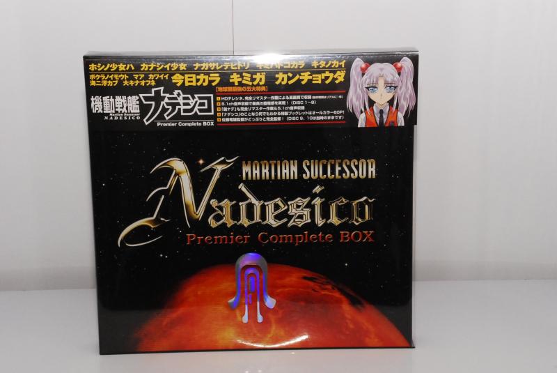 【中古】機動戦艦ナデシコ Premier complete DVD-BOX